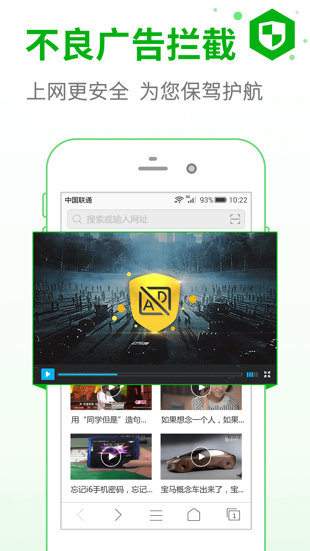 安全浏览器v6.3.2截图3