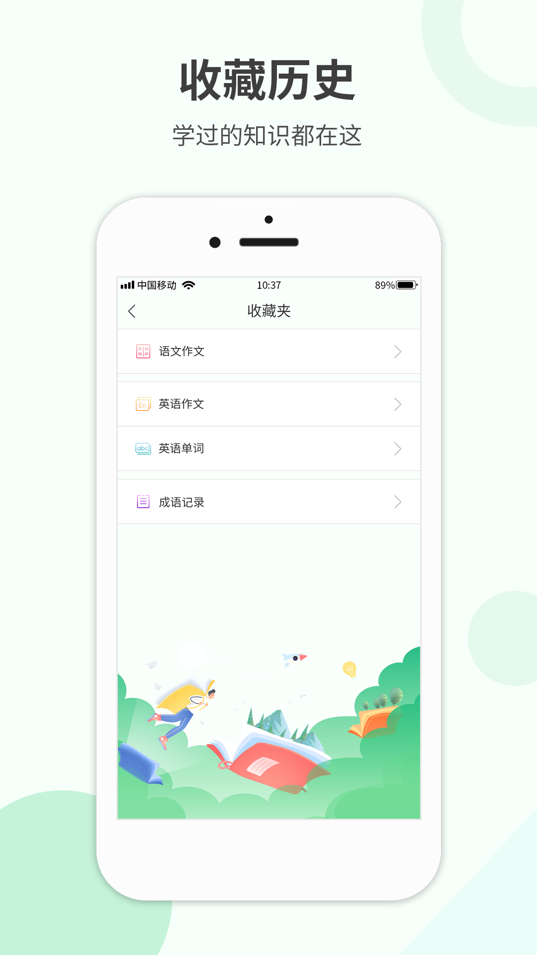 作业答案帮v1.0.6截图2