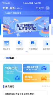 甘肅一碼通截圖