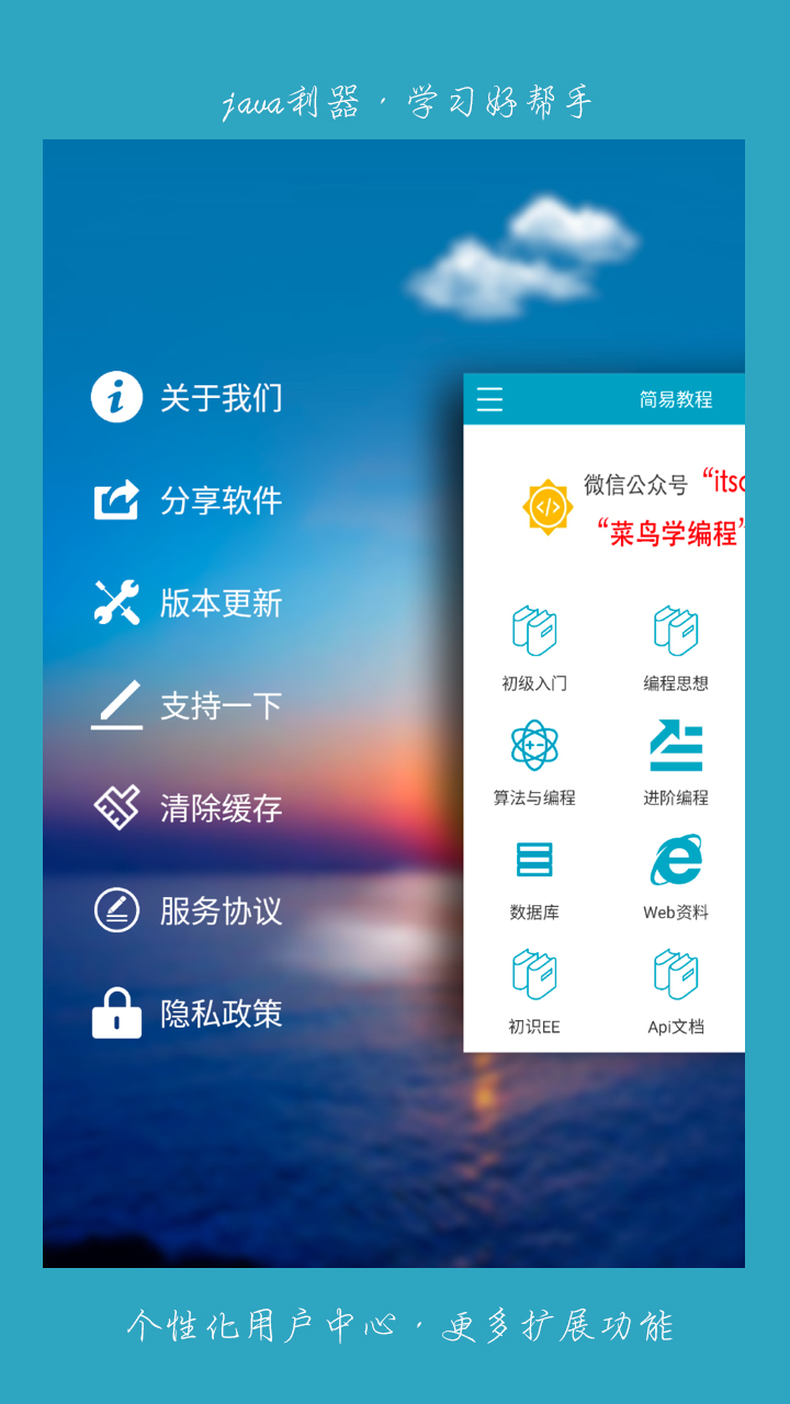 java利器截图3