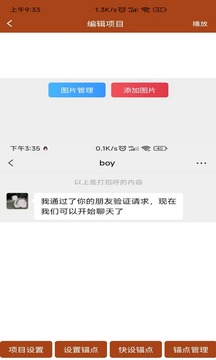 對話視頻生成器截圖