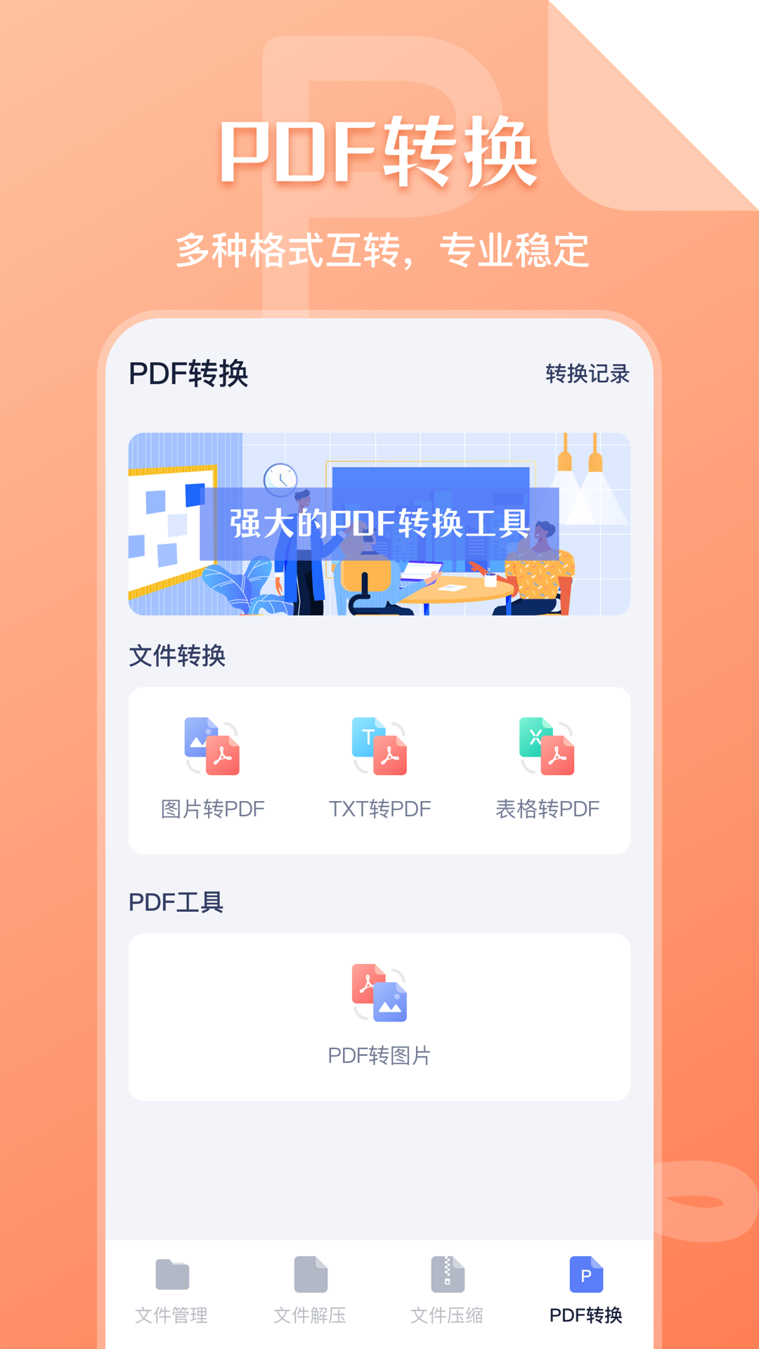 文件管理大师v5.0.2截图1