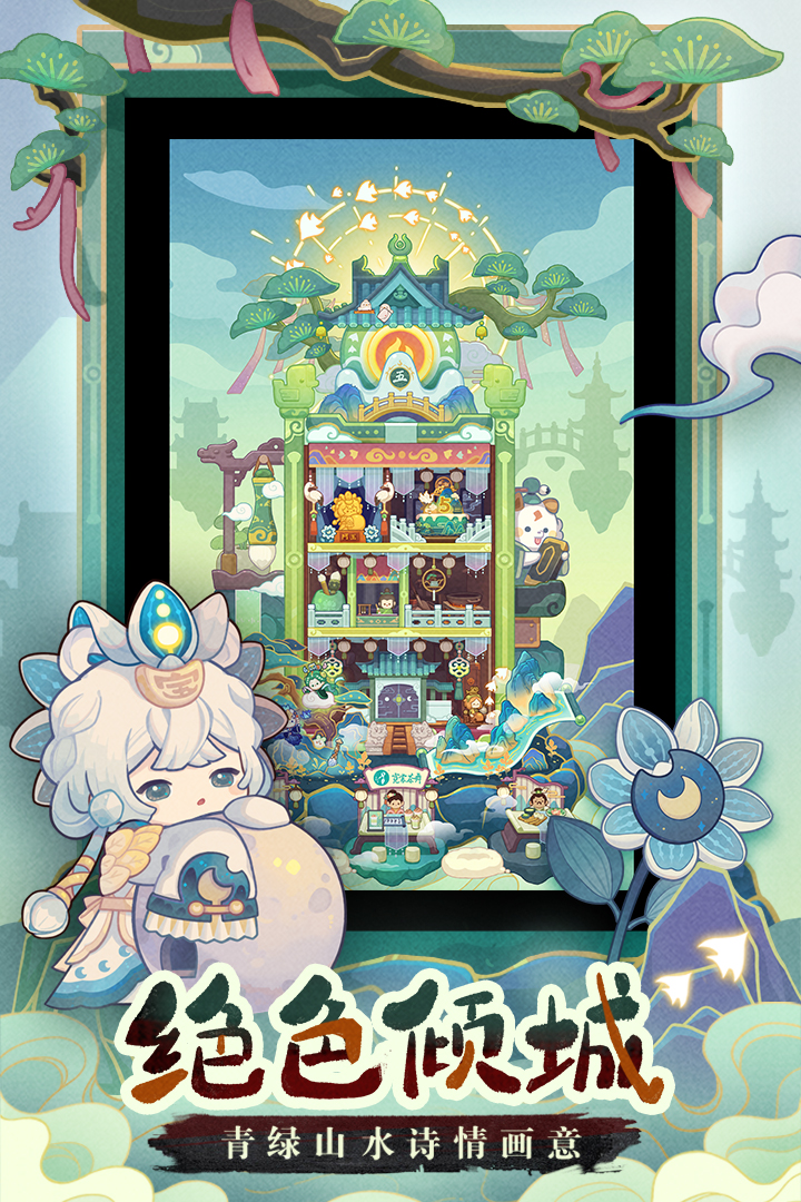 爆炒江湖截圖預(yù)覽