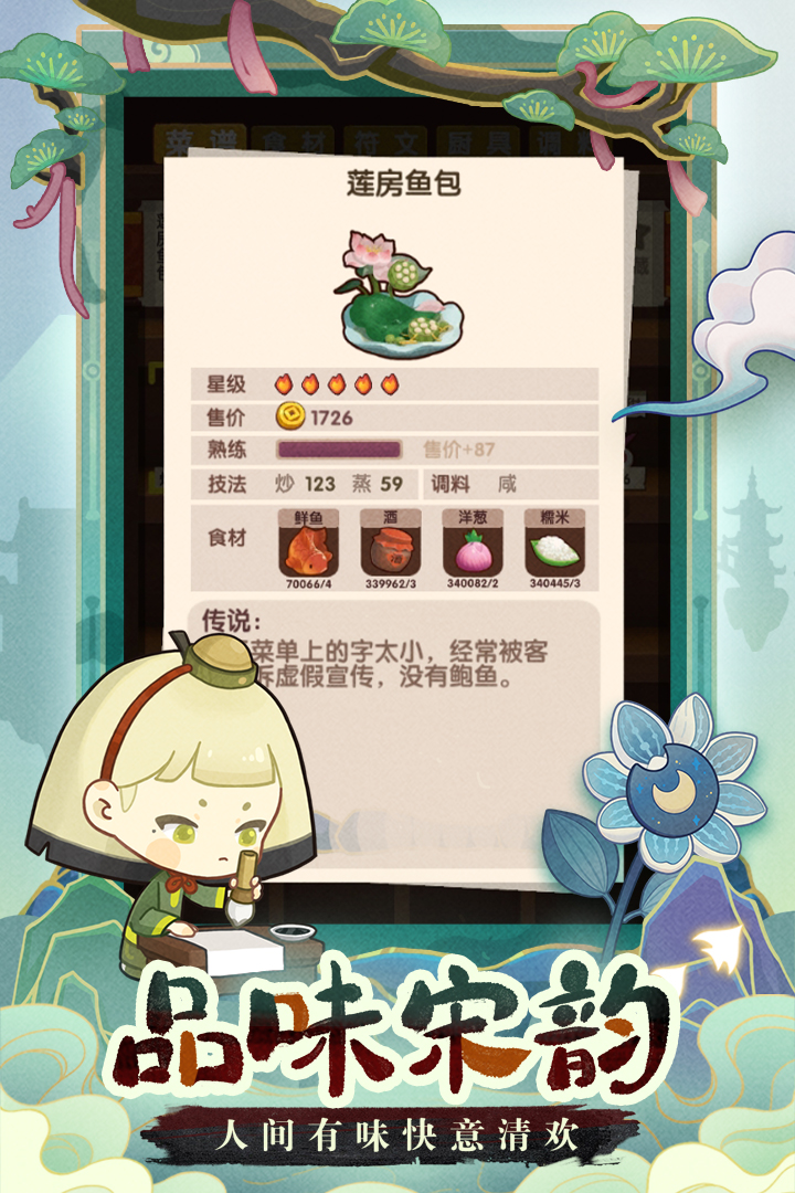 爆炒江湖截圖預(yù)覽