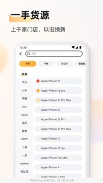 九讯靓机应用截图2