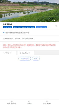 享釣釣點(diǎn)地圖截圖
