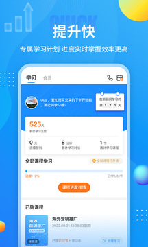 外貿(mào)培訓截圖