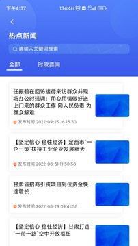 甘肅一碼通截圖