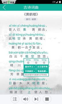 漢字轉(zhuǎn)拼音截圖