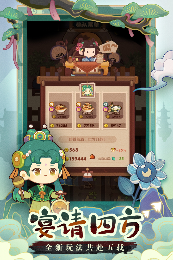 爆炒江湖截圖預(yù)覽