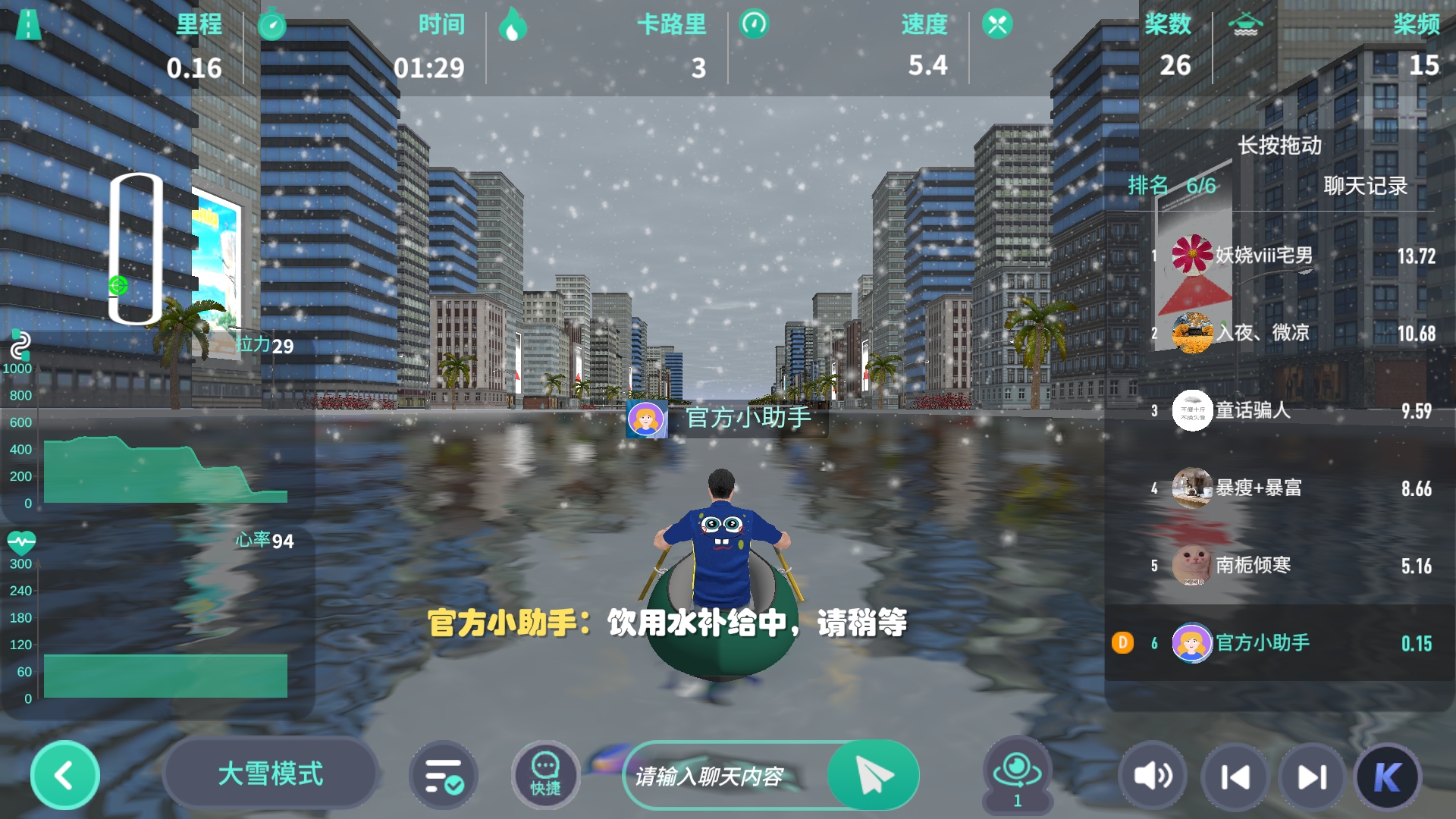 动骑v3.2.4截图1