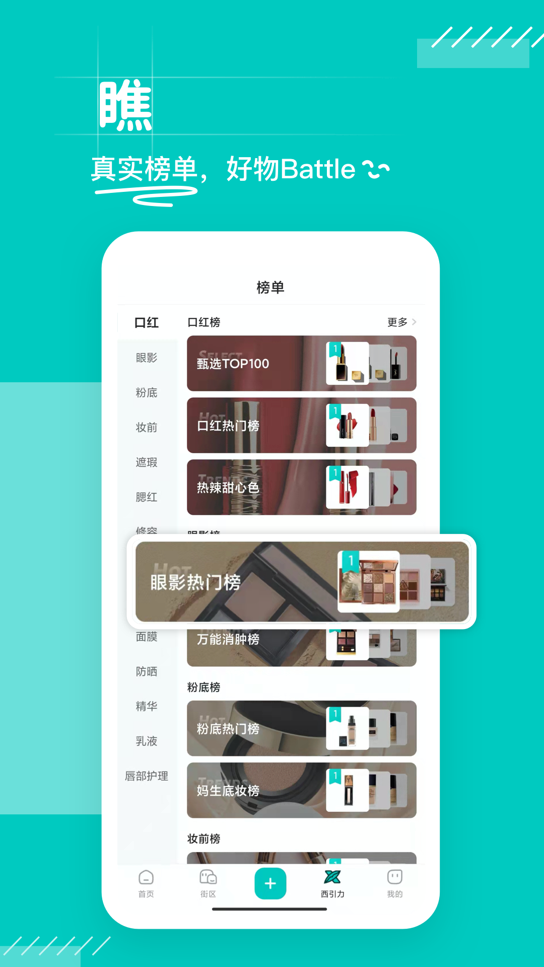 西五街截圖預(yù)覽