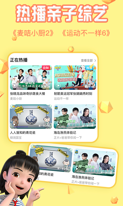 麦咭TVv4.4.9截图1