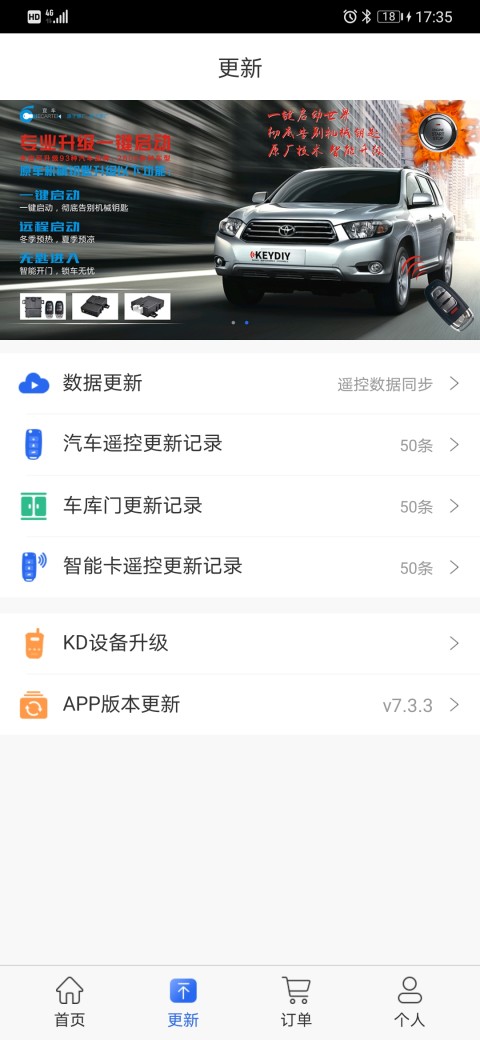 掌上KDv7.9.1截图3