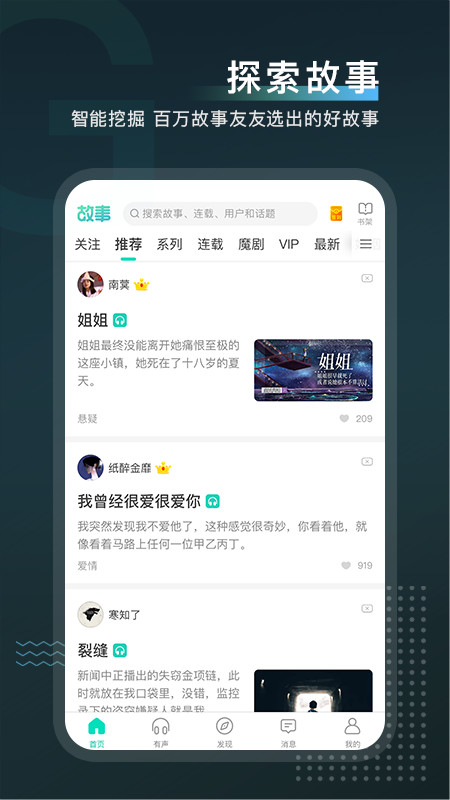 每天读点故事v6.5.8截图5