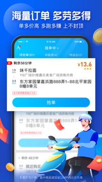 蜂鳥眾包截圖