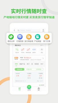惠農(nóng)網(wǎng)截圖