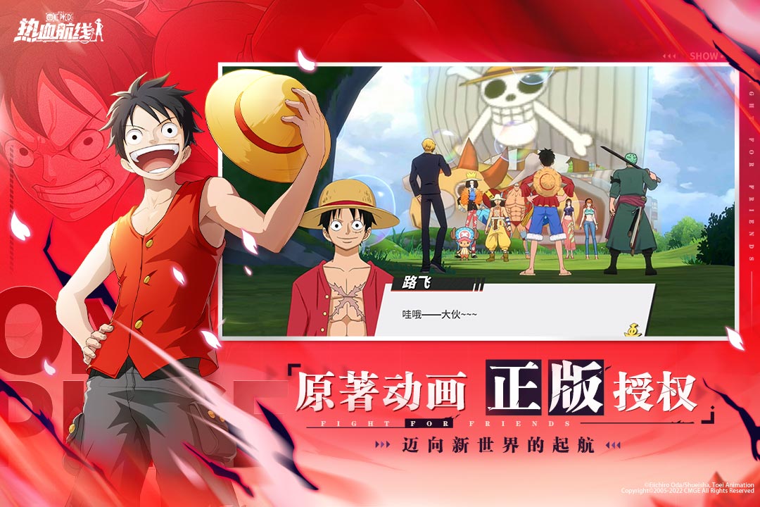 航海王熱血航線截圖預(yù)覽