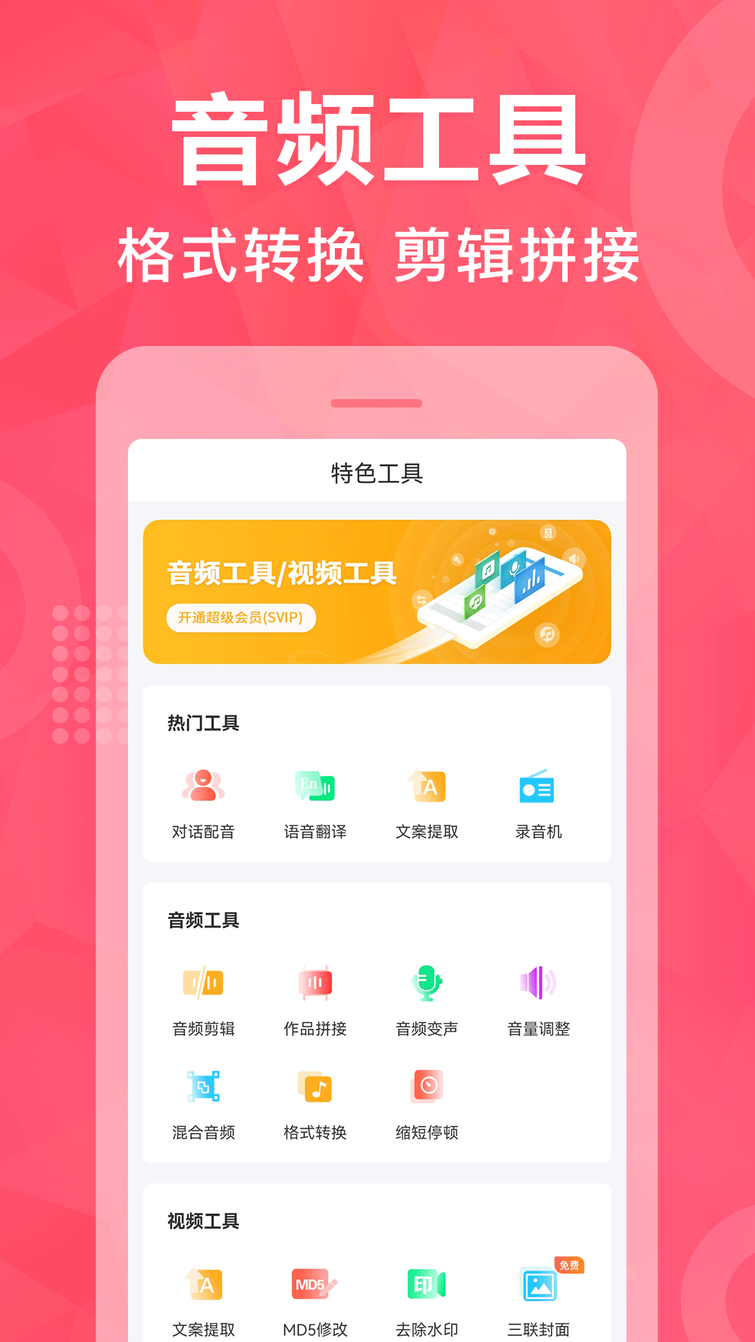 配音鹅v2.1.5截图1