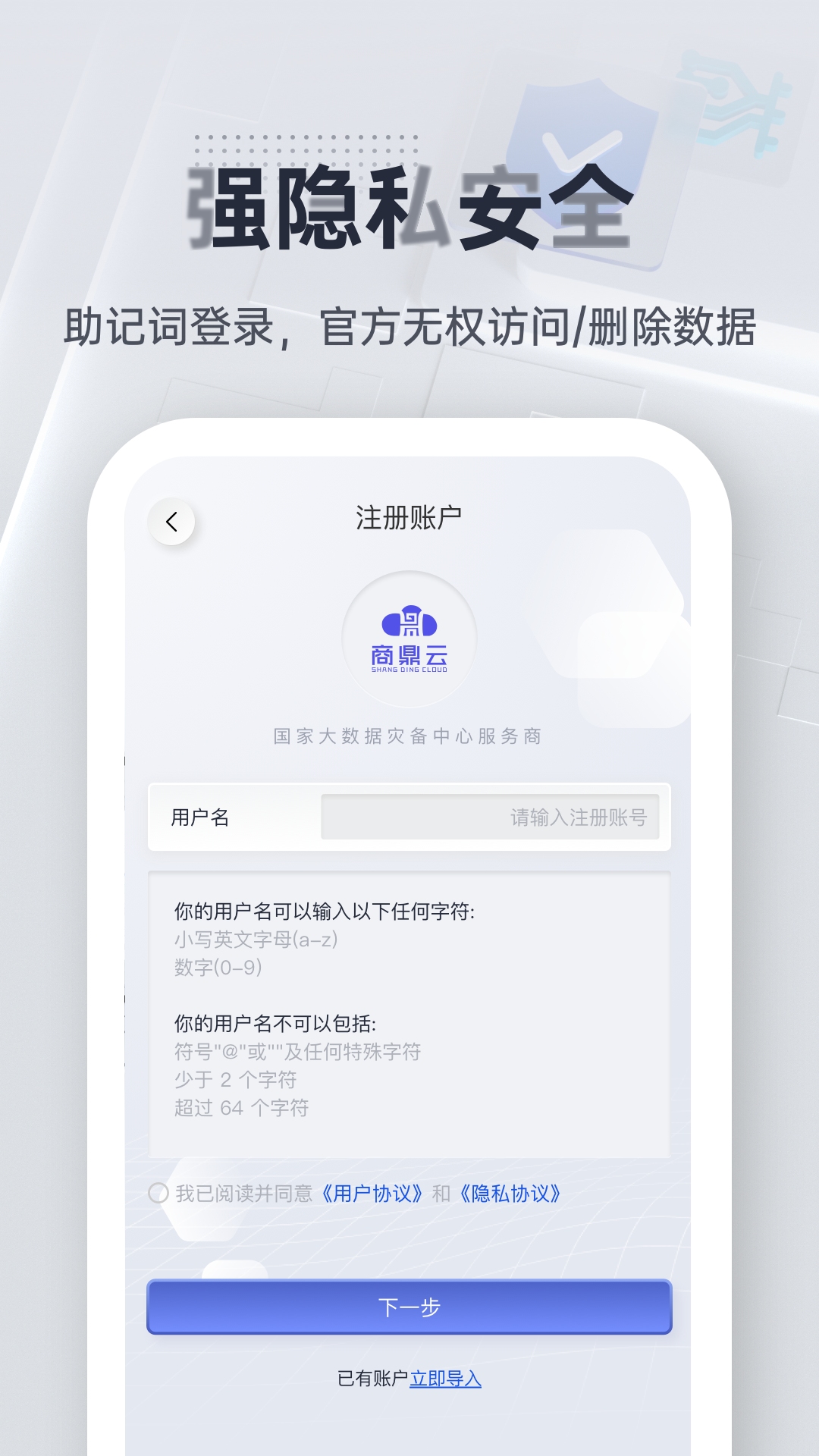 商鼎云v3.2.1截图2