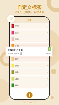 待辦任務(wù)清單截圖