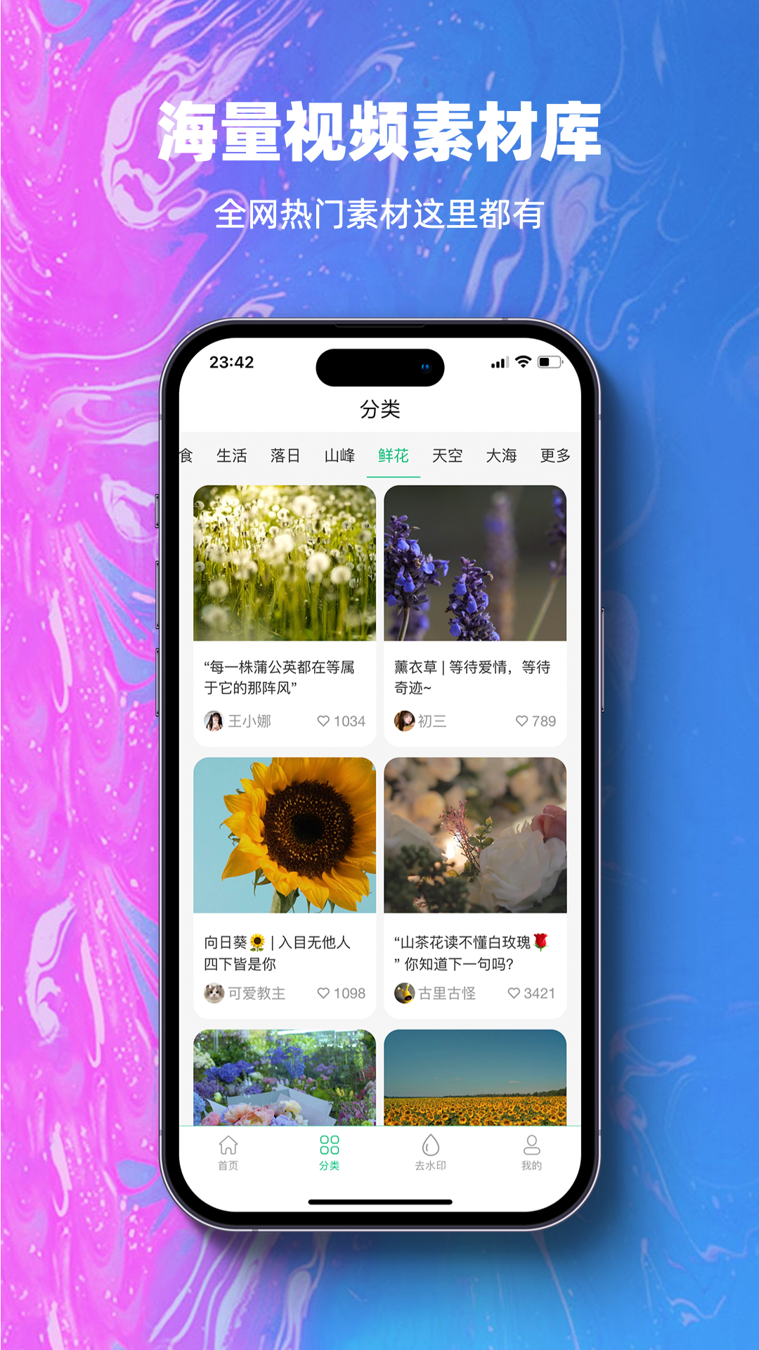 抖素材v3.1.0截图3