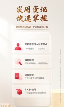 廣發(fā)易淘金截圖