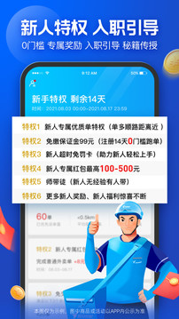 蜂鳥眾包截圖