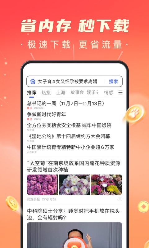 百度极速版v5.42.0.11截图5