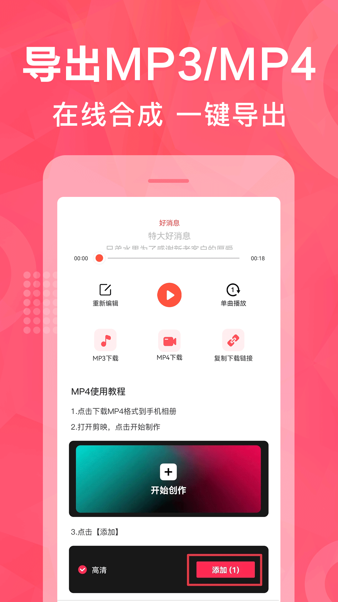 配音鹅v2.1.5截图2