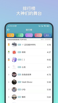 注意力训练截图