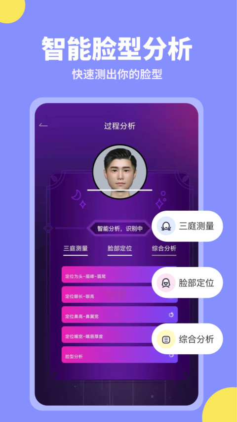 试发型相机v3.4.6截图1