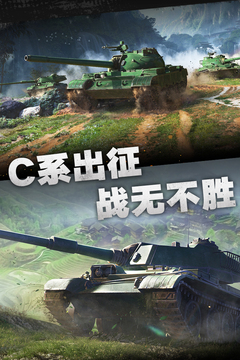 坦克連截圖