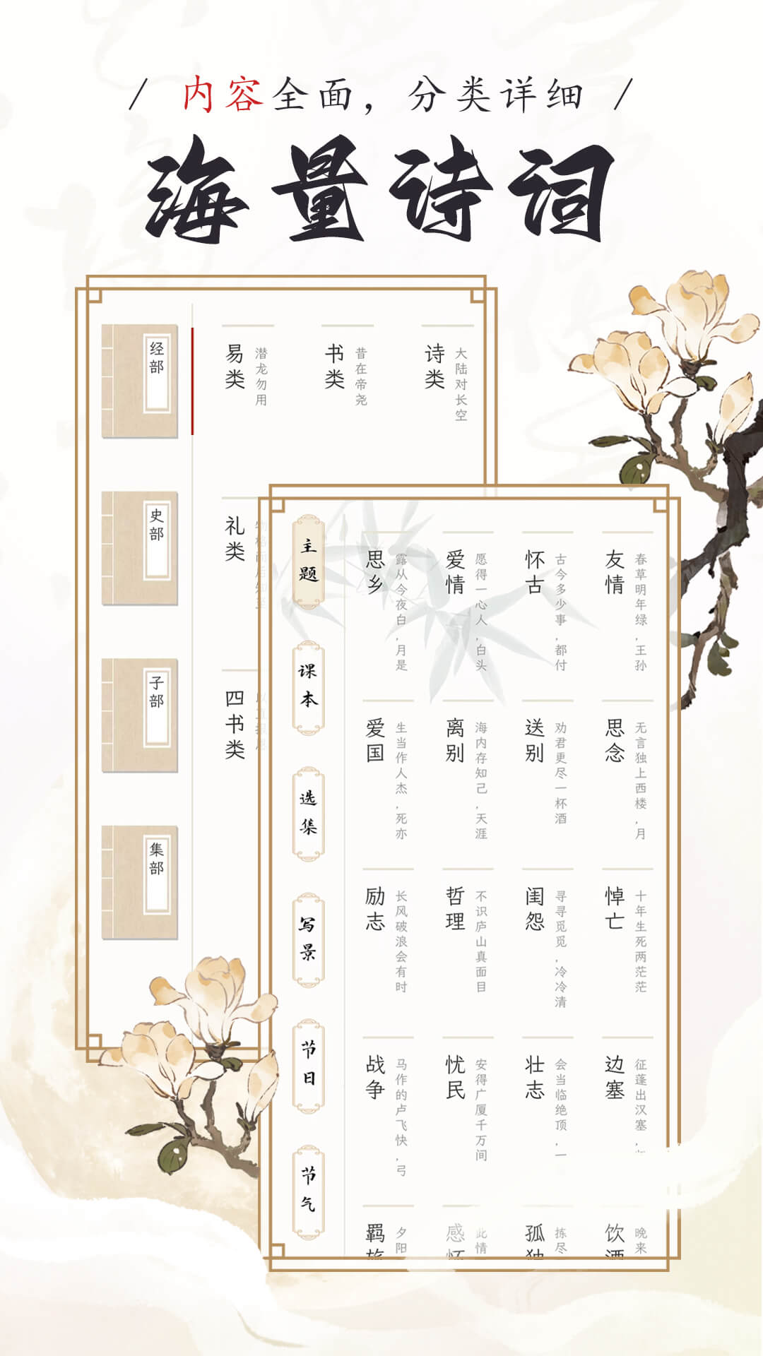 長相思截圖預(yù)覽