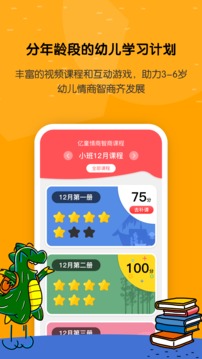 億童學園截圖