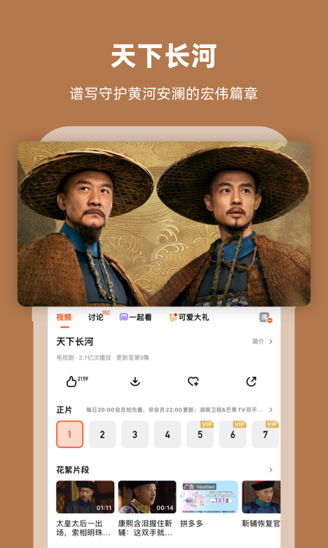 芒果TVv7.2.3截图4