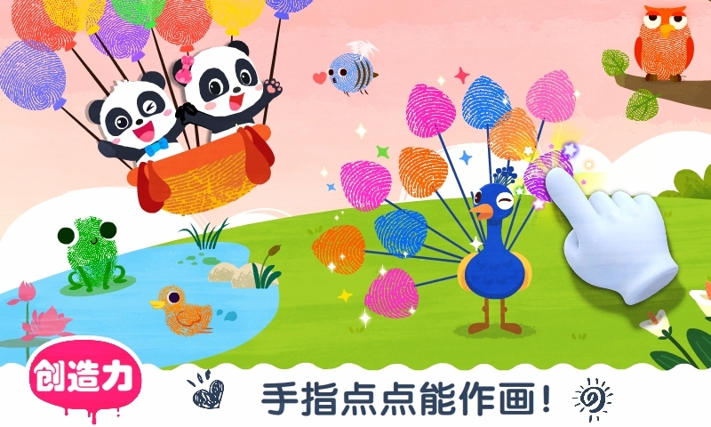 寶寶藝術(shù)日記截圖預(yù)覽