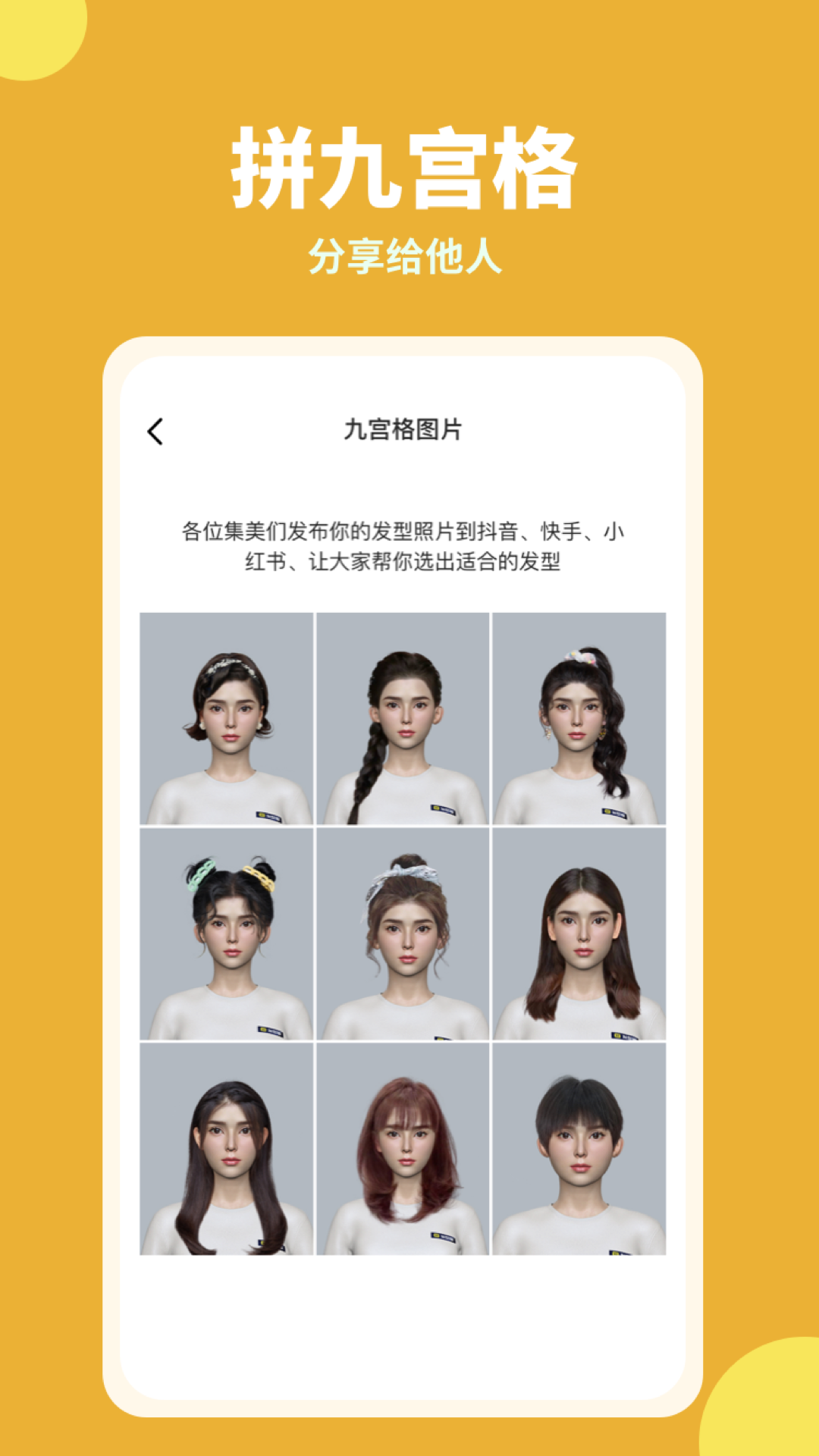 换发型测脸型app下载,换发型测脸型app免费版软件 v1.2 - 浏览器家园