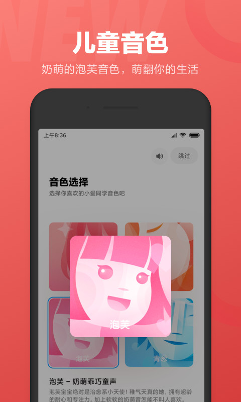 小爱同学 2.12.00