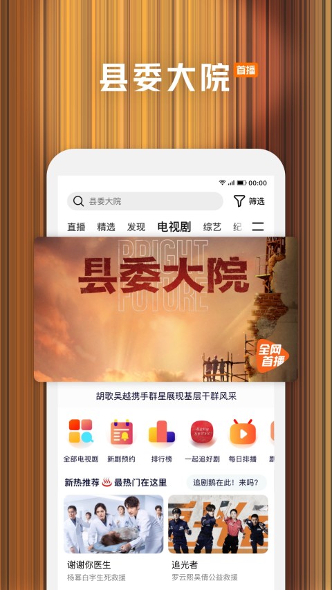 腾讯视频 8.7.55.26994