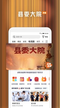 騰訊視頻截圖