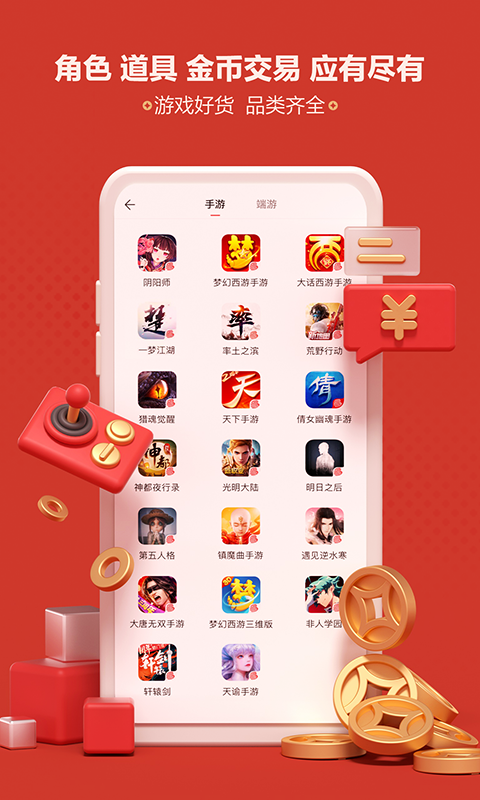 藏宝阁 5.40.0