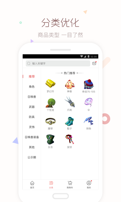 梦幻藏宝阁 5.39.0
