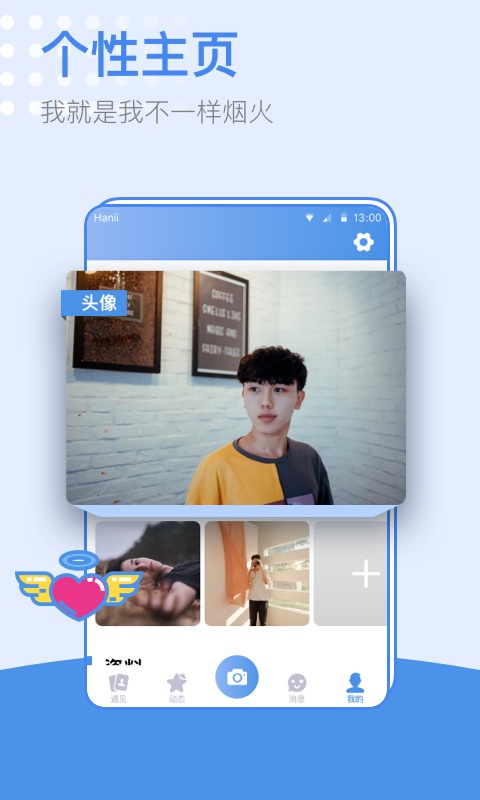 小蓝同志交友软件 V1.9.3