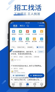 工地考勤截圖