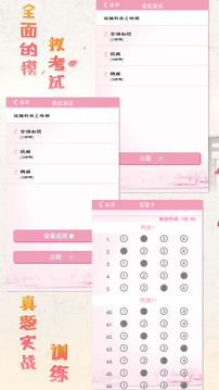 极速日语N5应用截图5