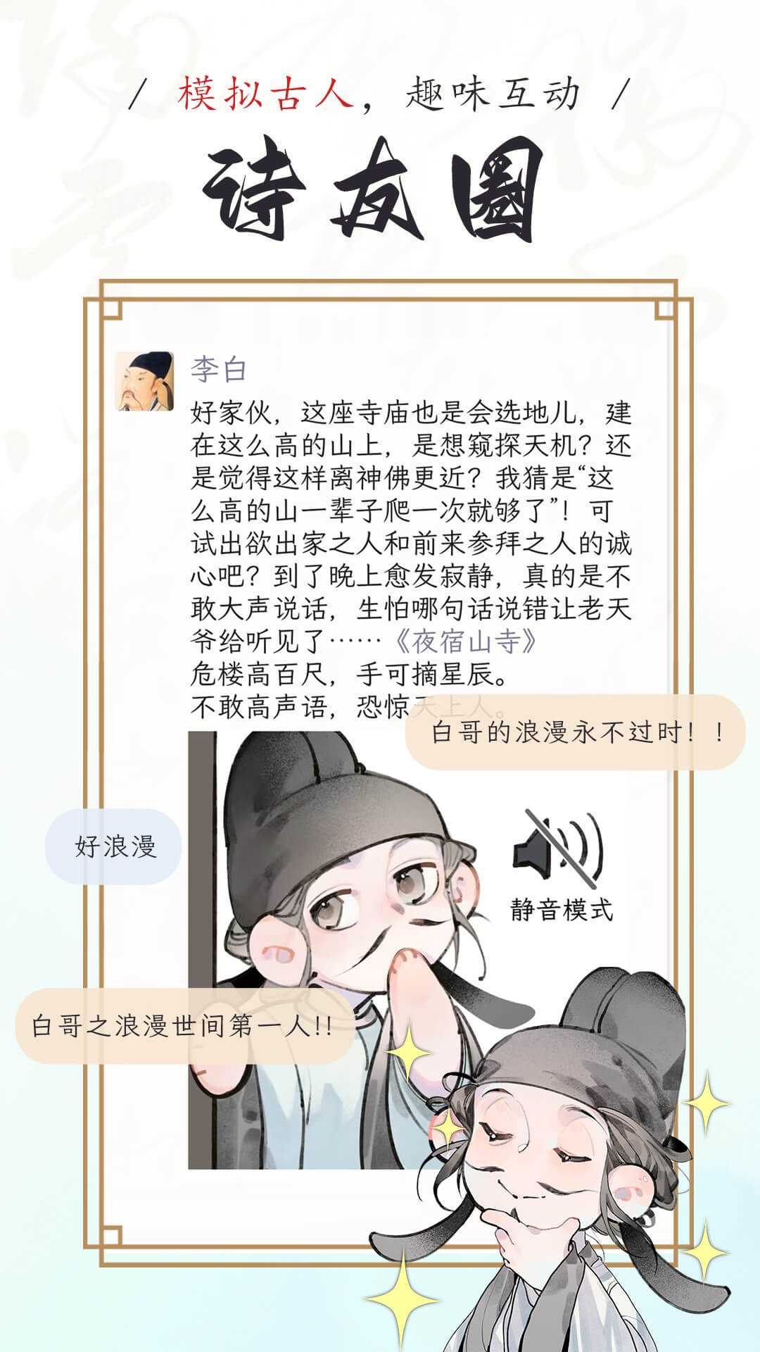長相思截圖預(yù)覽