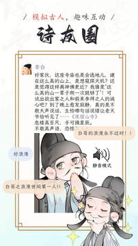 長相思截圖