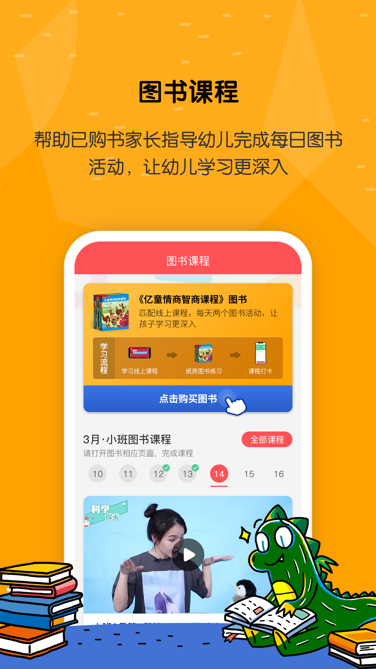 亿童学园v2.6.3截图4