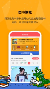 億童學園截圖